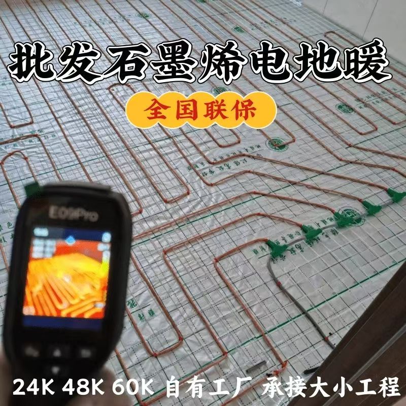 莆田 石墨烯电地暖公司哪家好？合理报价深度解析